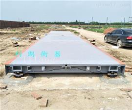 北京安装汽车地磅厂家|60吨数字式汽车衡