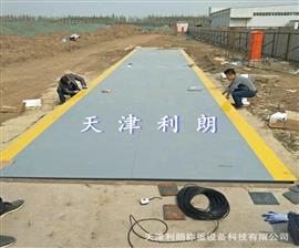 伊通县销售120吨电子磅秤厂家