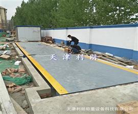 60吨地中衡厂家-北京出口国外60吨电子地中衡